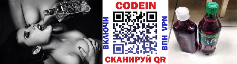 Кодеин Purple Drank  Купить где  Лабинск 