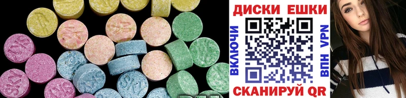 ЭКСТАЗИ 300 mg  Купить где  Лабинск 