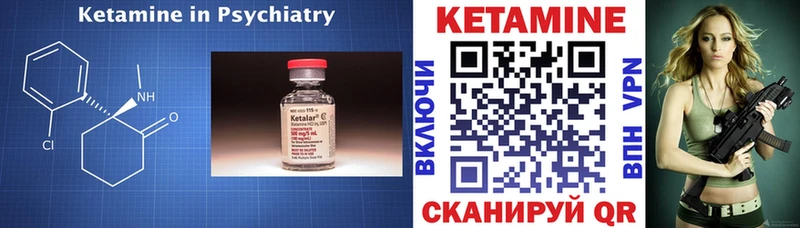 Купить закладки  Лабинск  КЕТАМИН VHQ 