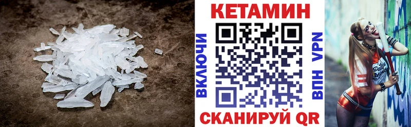 КЕТАМИН ketamine Лабинск
