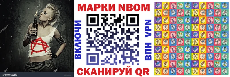 Купить закладки  Лабинск  Марки 25I-NBOMe 1,5мг 